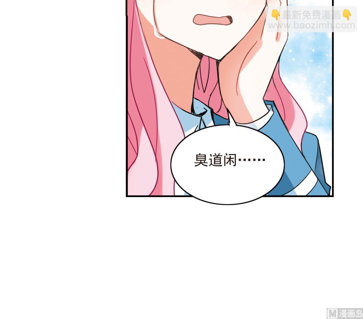 奇怪的蘇夕 - 第144話 - 6