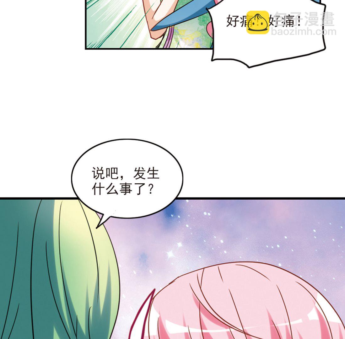 奇怪的蘇夕 - 第144話 - 6