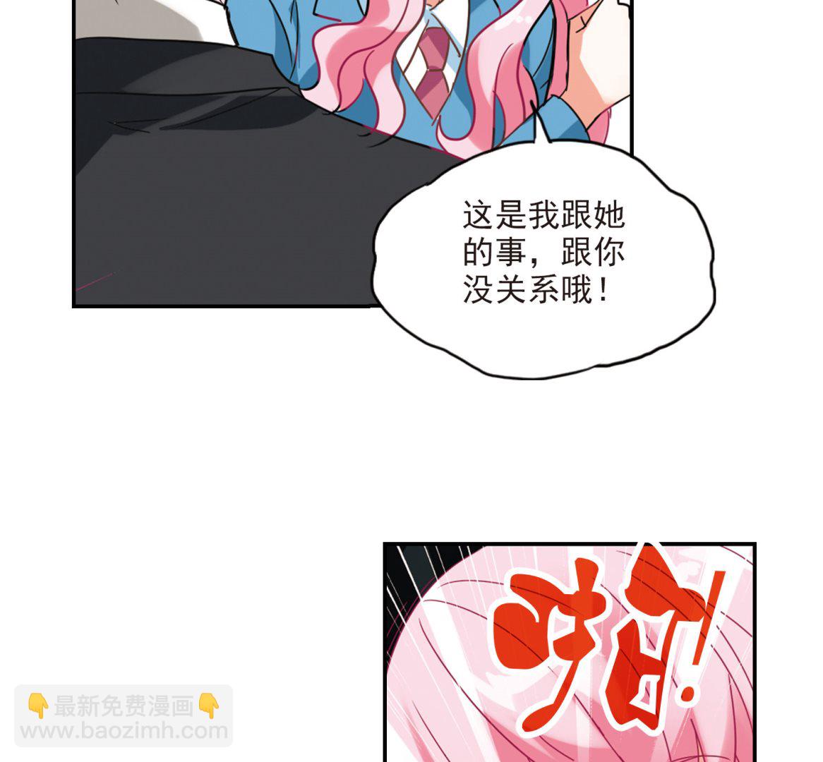 奇怪的蘇夕 - 第144話 - 2