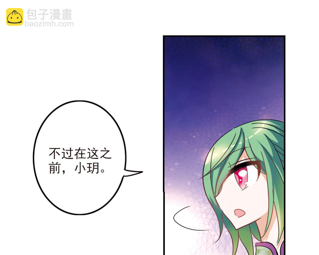 奇怪的蘇夕 - 第146話 - 5