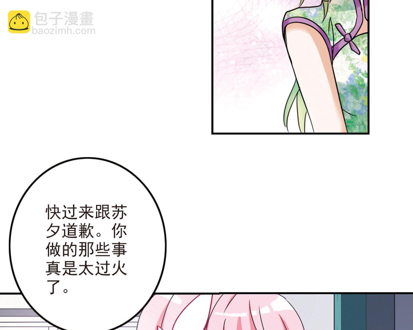 奇怪的蘇夕 - 第146話 - 6