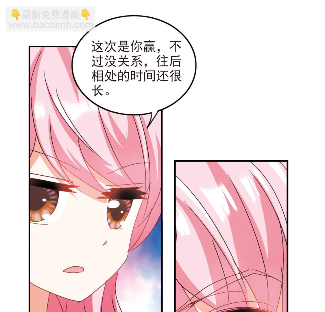 奇怪的蘇夕 - 第146話 - 4