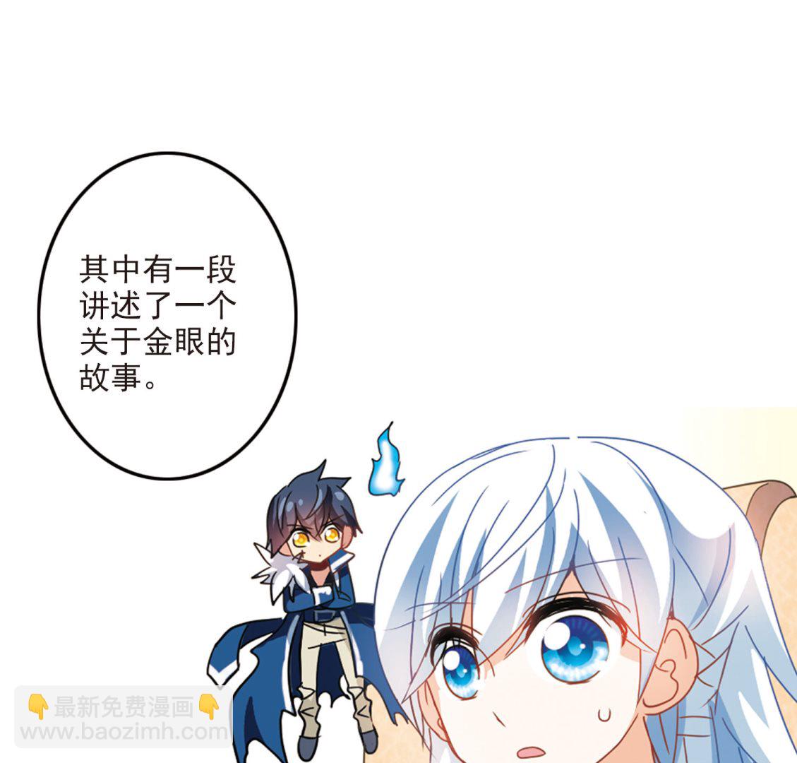 奇怪的蘇夕 - 第146話 - 6