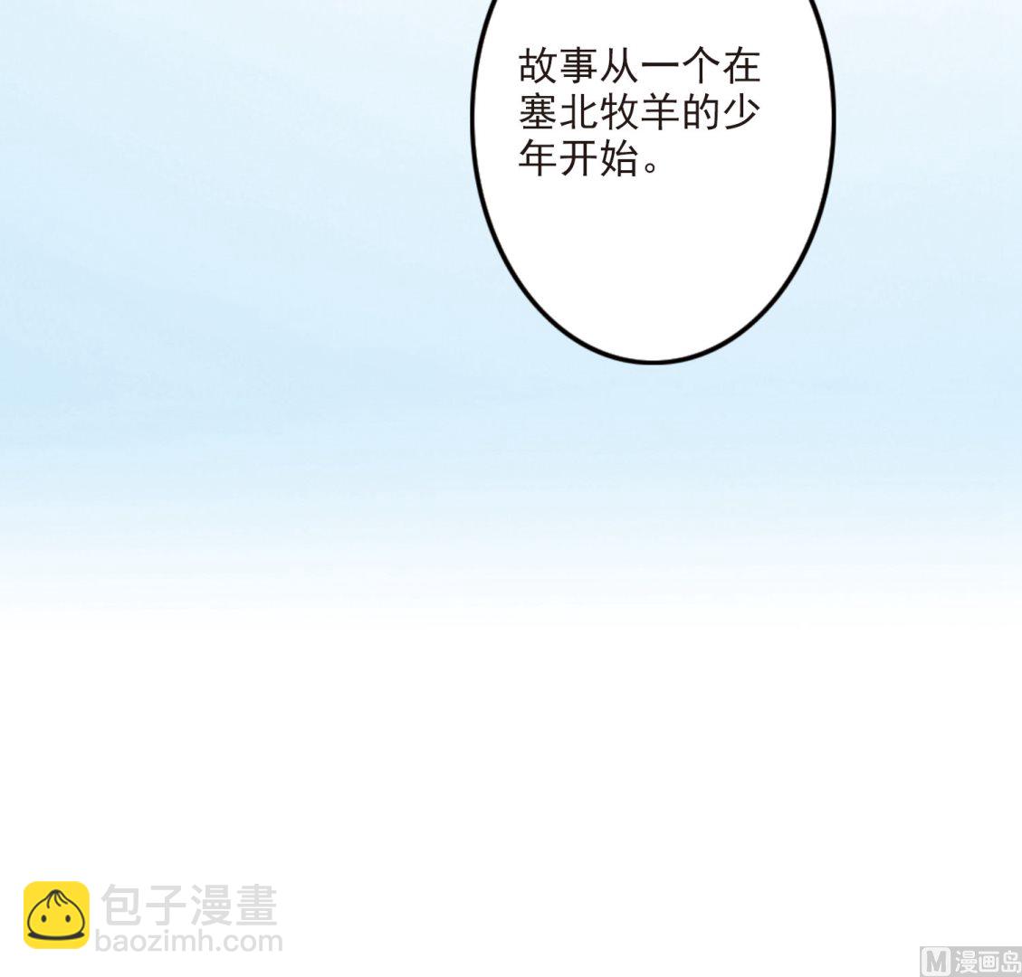 奇怪的蘇夕 - 第146話 - 1