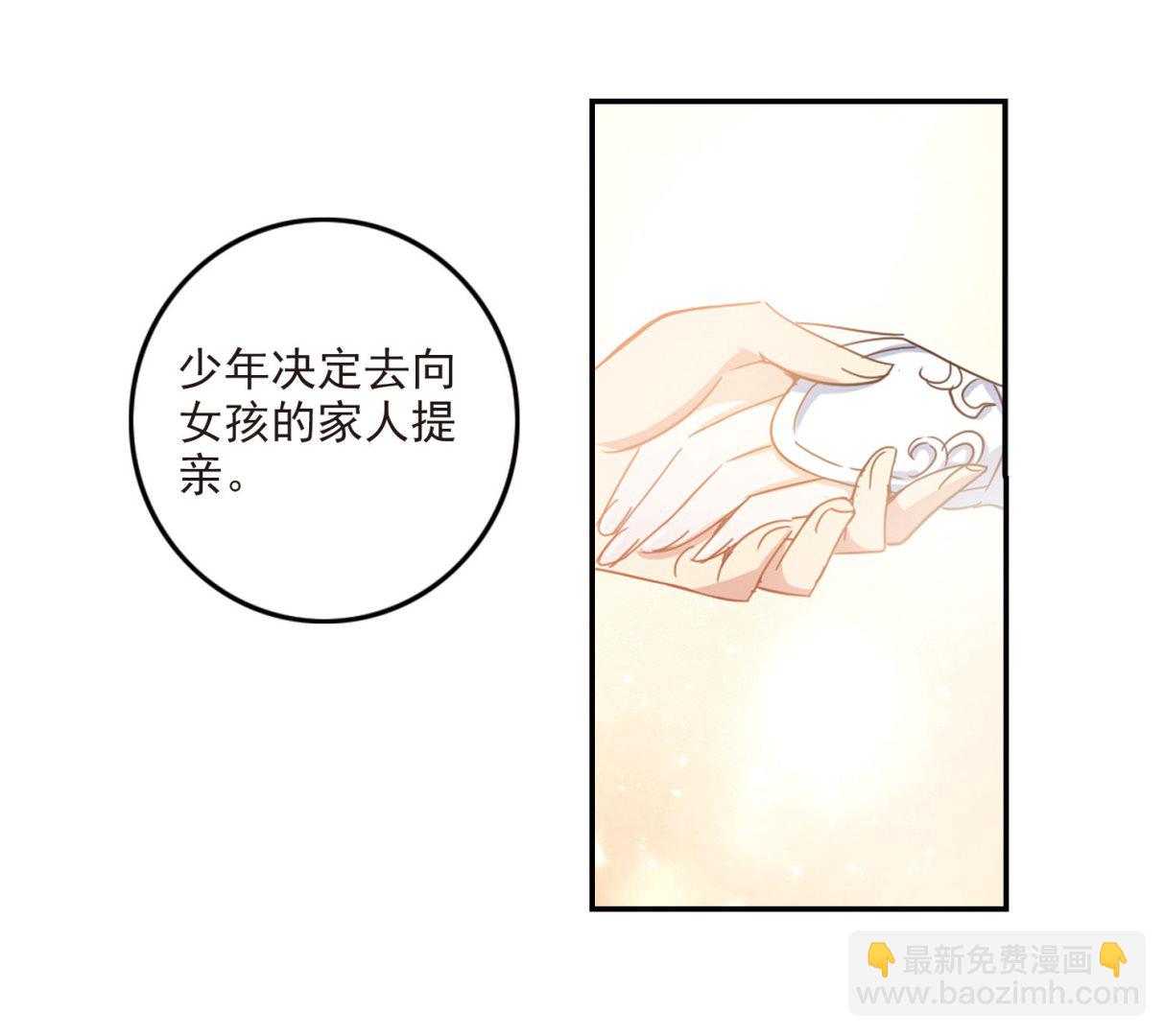 奇怪的苏夕 - 第148话 - 5