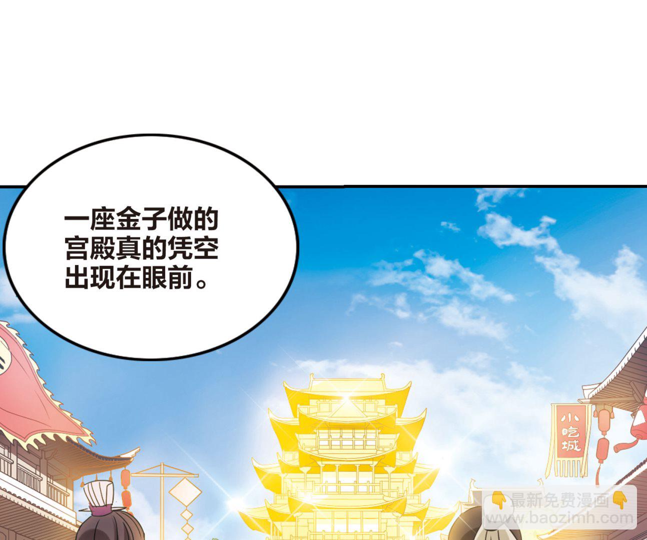 奇怪的蘇夕 - 第148話 - 3