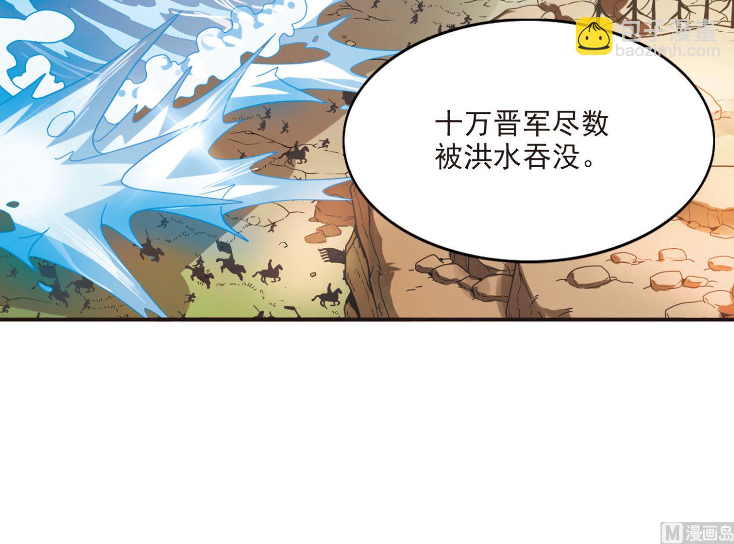 奇怪的蘇夕 - 第148話 - 5