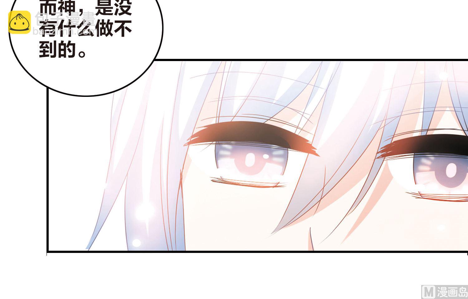 奇怪的蘇夕 - 第150話 - 7