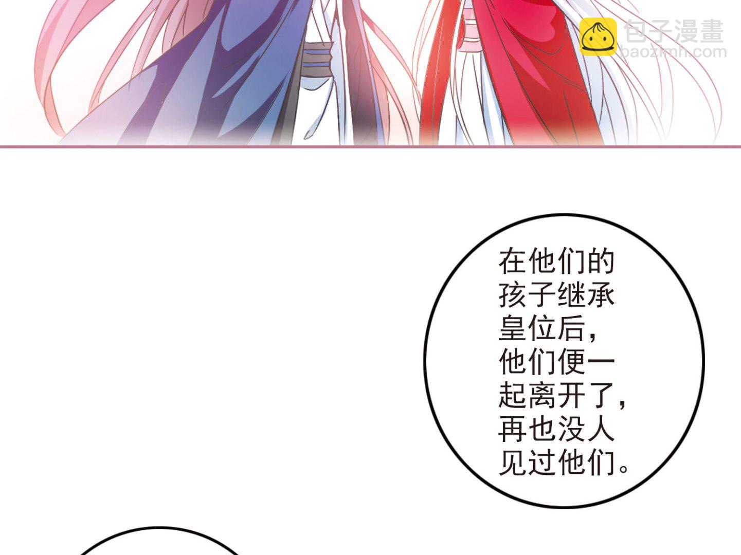 奇怪的蘇夕 - 第150話 - 1