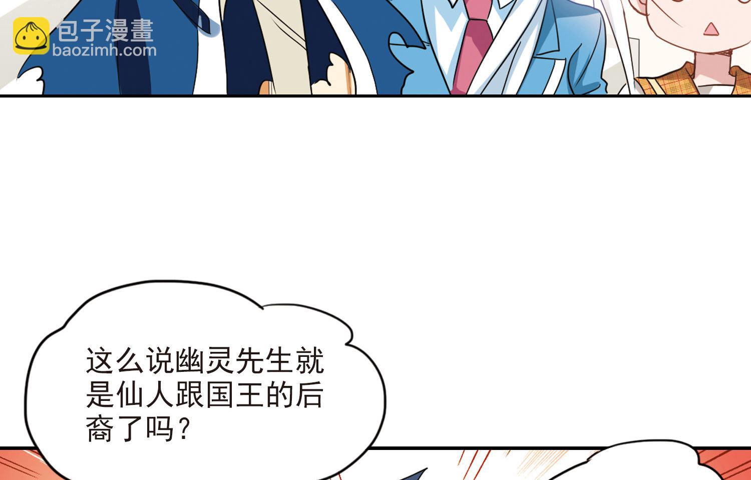 奇怪的蘇夕 - 第150話 - 4