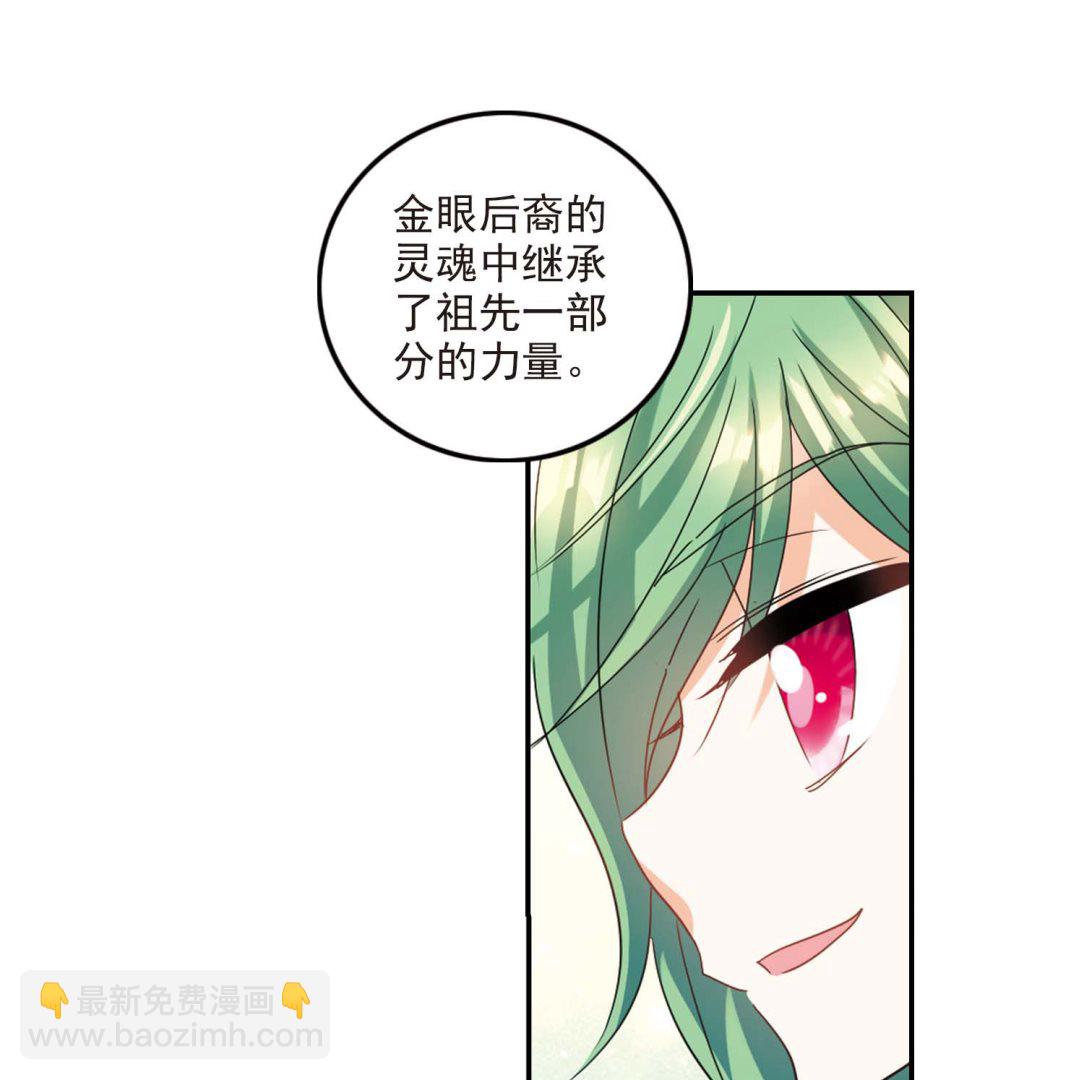 奇怪的蘇夕 - 第150話 - 2