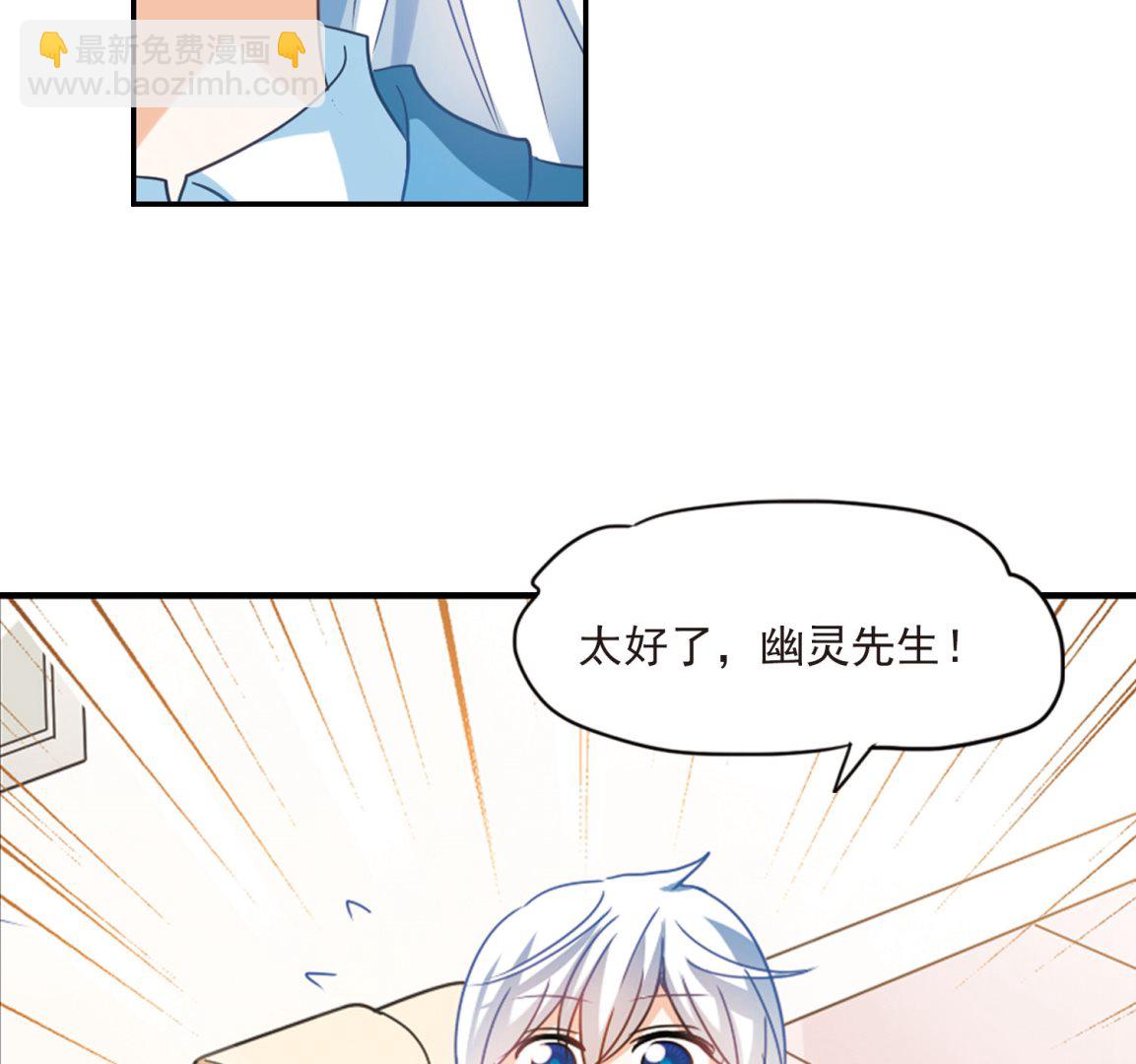 奇怪的蘇夕 - 第150話 - 2