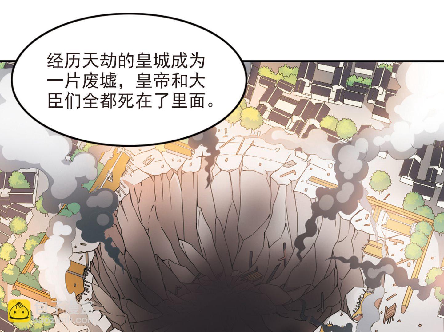 奇怪的蘇夕 - 第150話 - 5