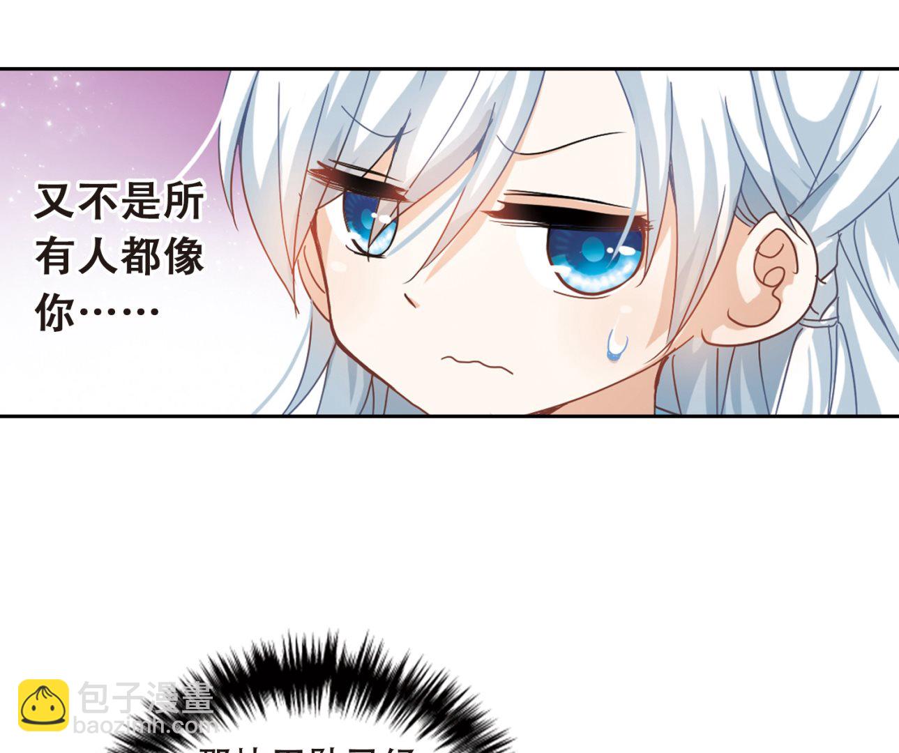 奇怪的蘇夕 - 第16話 - 5