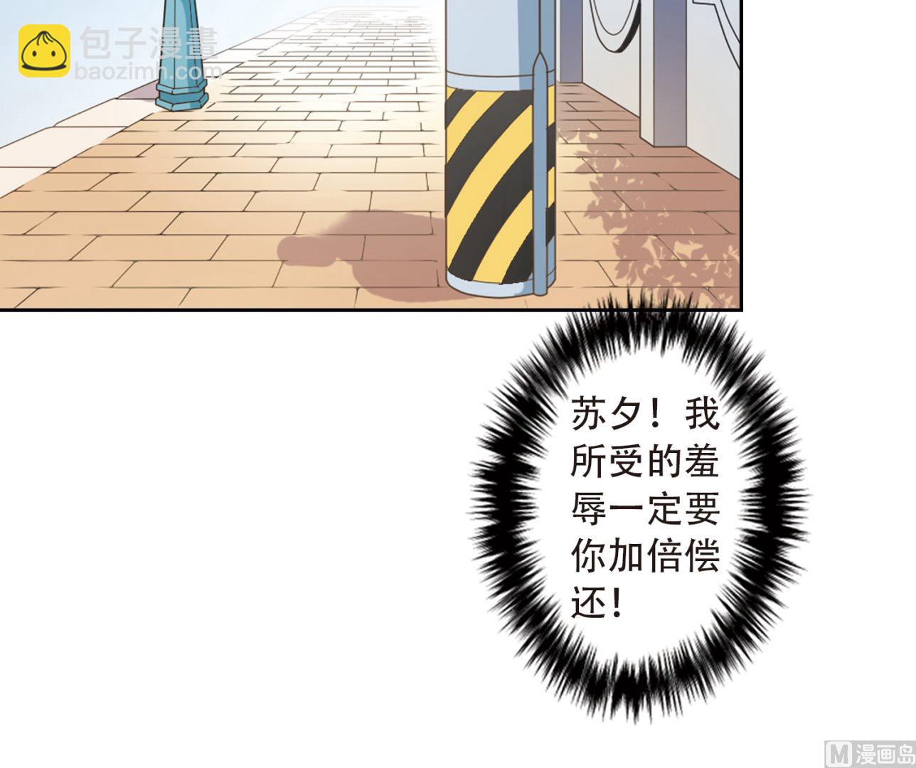奇怪的蘇夕 - 第16話 - 1