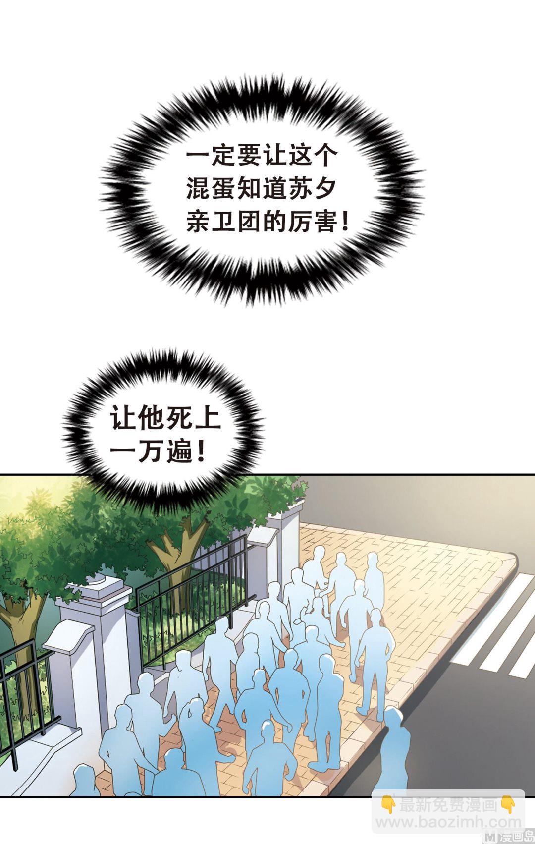 奇怪的蘇夕 - 第16話 - 5