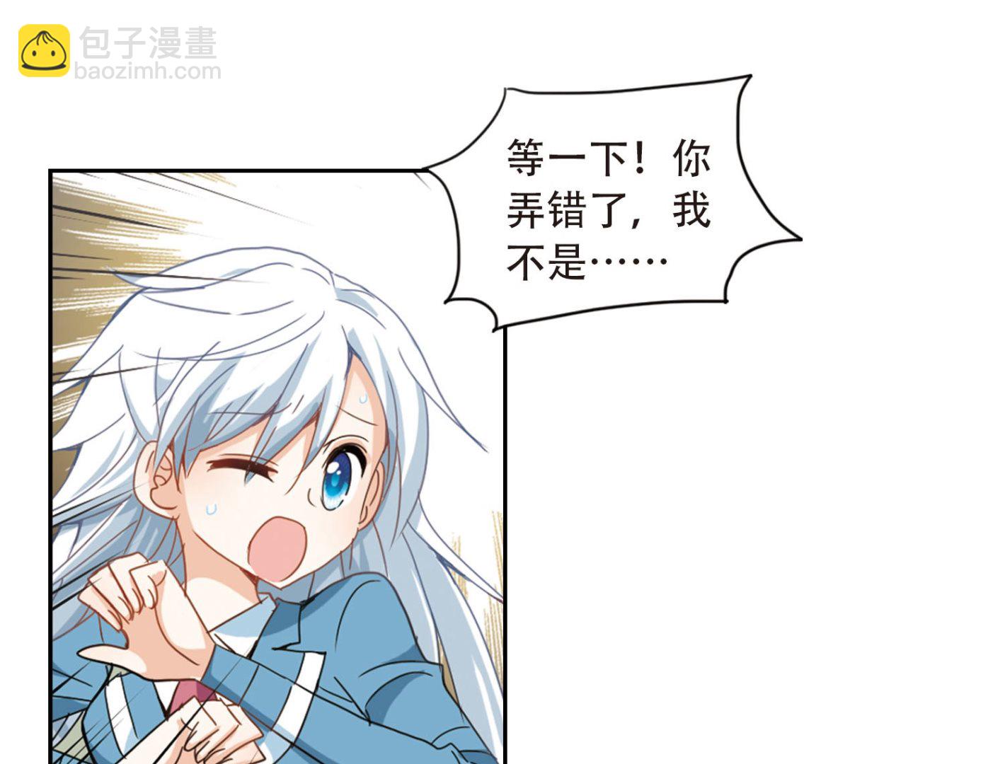 奇怪的蘇夕 - 第16話 - 6