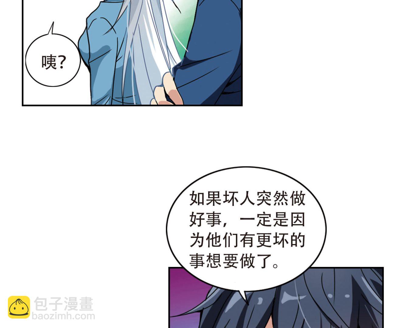 奇怪的蘇夕 - 第16話 - 3