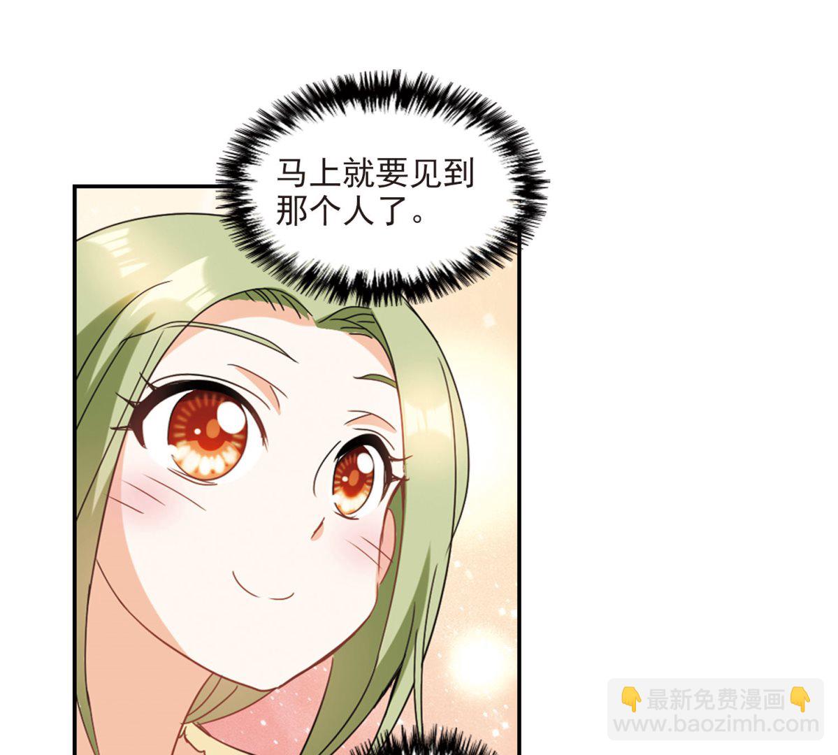 奇怪的蘇夕 - 第154話 - 4