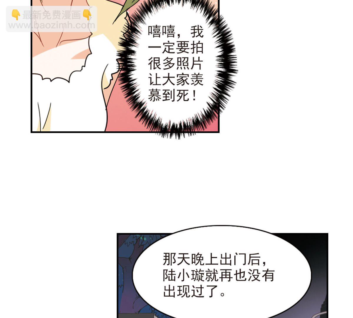 奇怪的苏夕 - 第154话 - 5