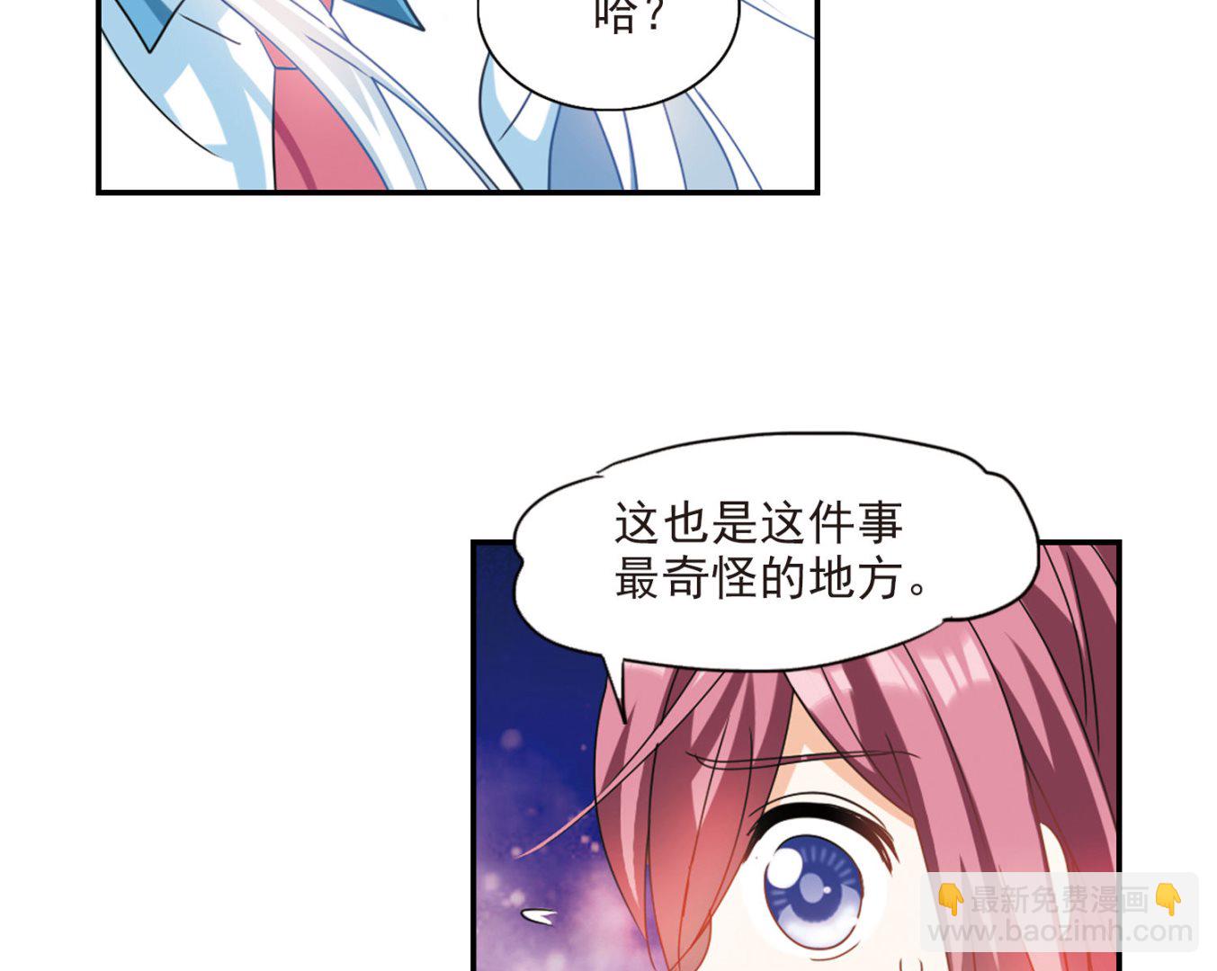 奇怪的蘇夕 - 第154話 - 5