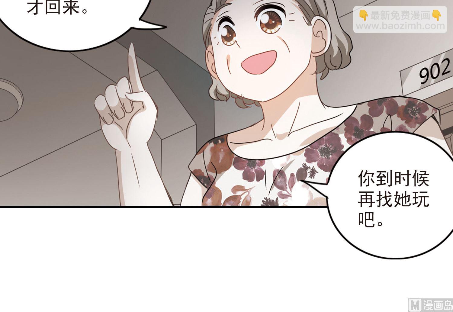 奇怪的蘇夕 - 第154話 - 5