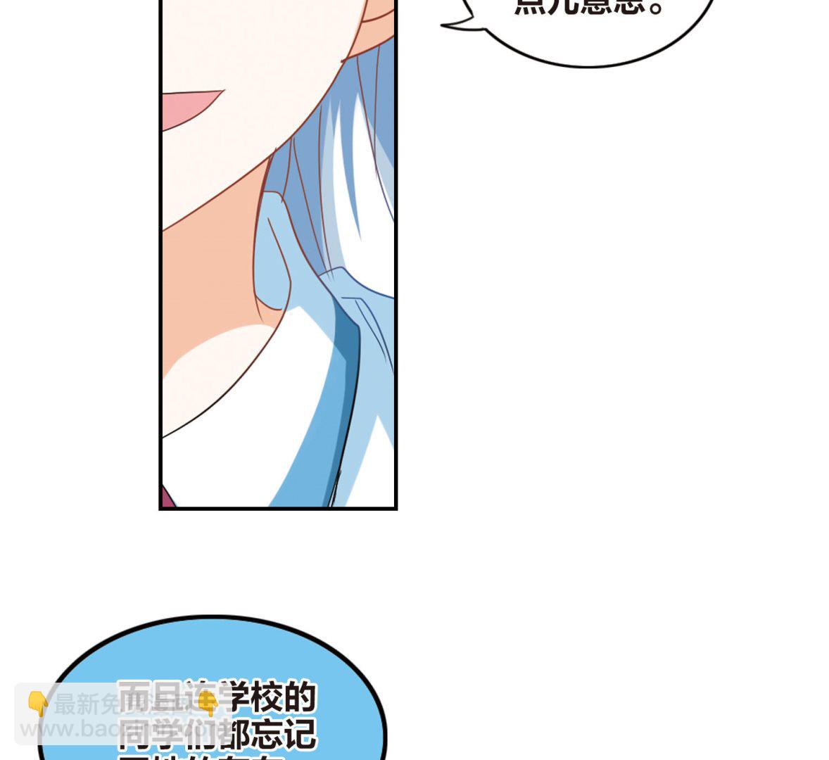 奇怪的蘇夕 - 第154話 - 3