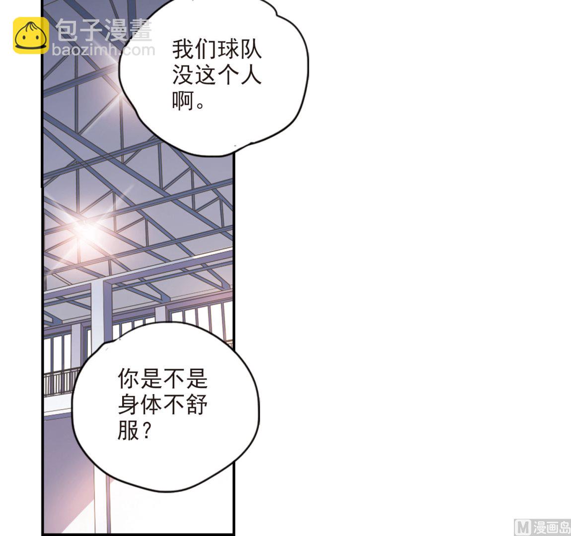 奇怪的蘇夕 - 第154話 - 7