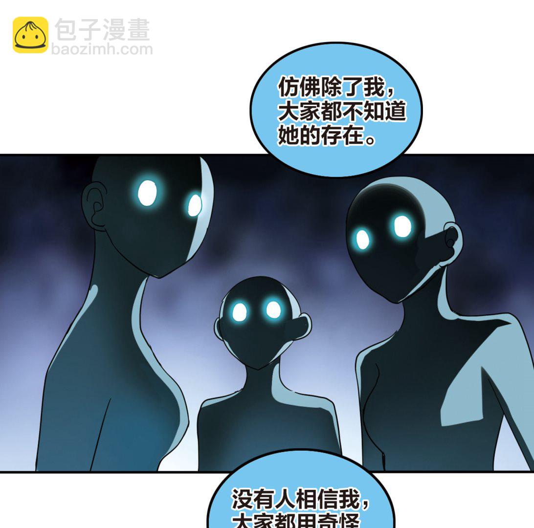 奇怪的蘇夕 - 第154話 - 1