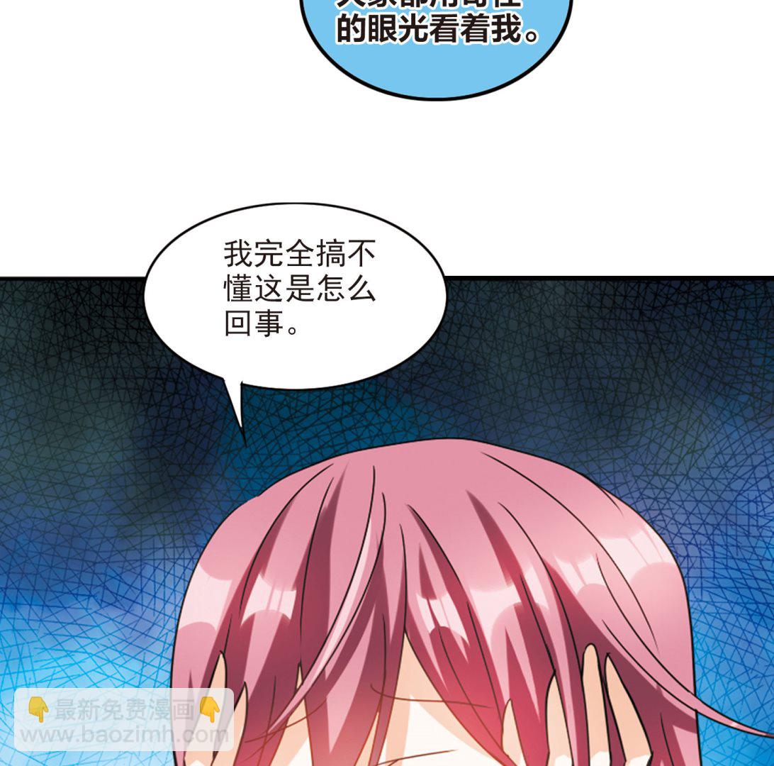 奇怪的蘇夕 - 第154話 - 2