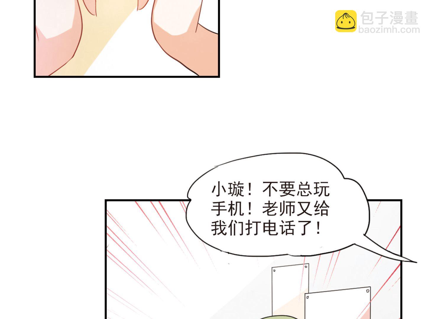 奇怪的苏夕 - 第154话 - 6