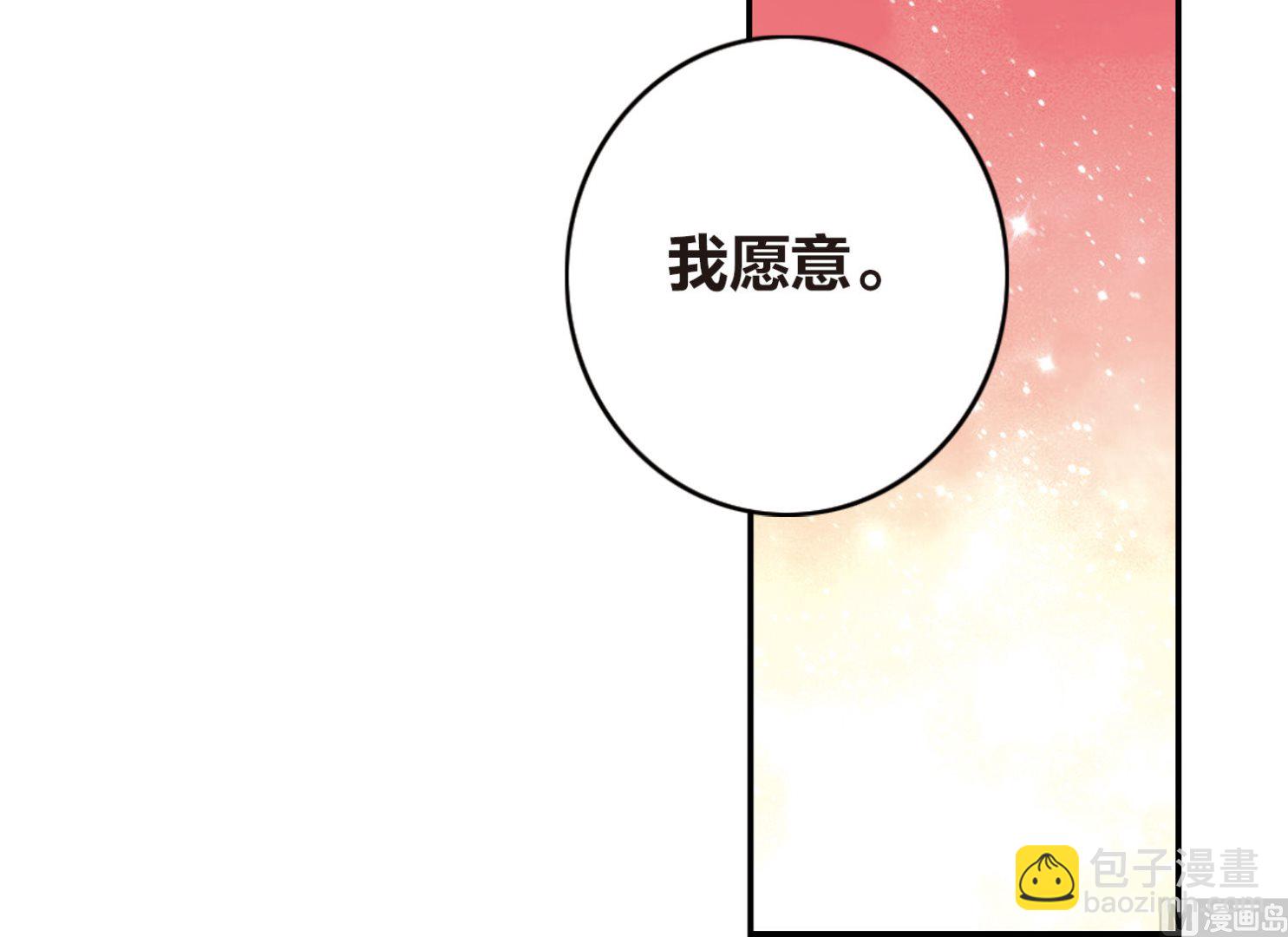 奇怪的蘇夕 - 第156話 - 5