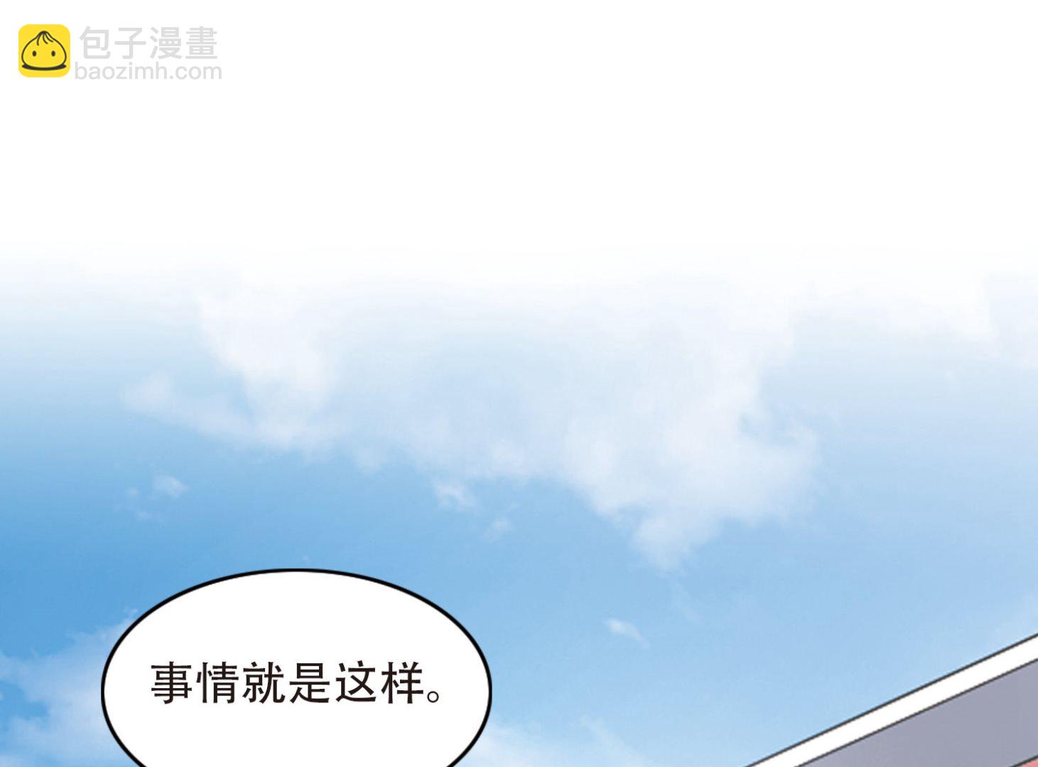 奇怪的蘇夕 - 第156話 - 5