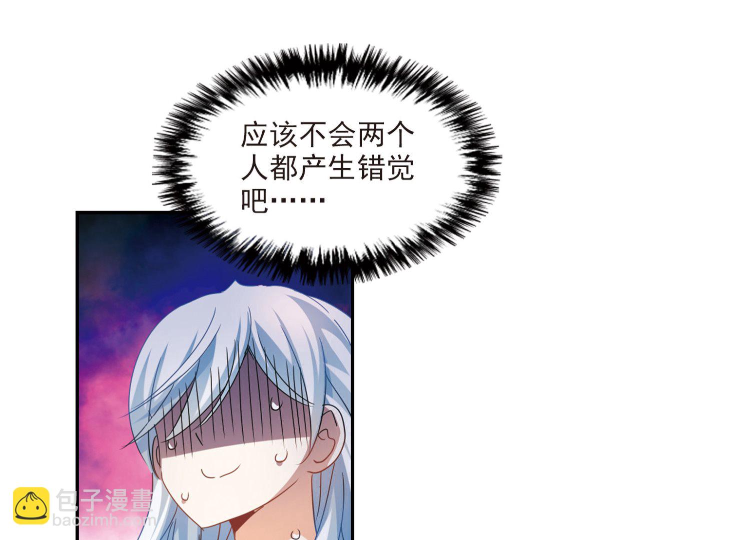 奇怪的蘇夕 - 第160話 - 1