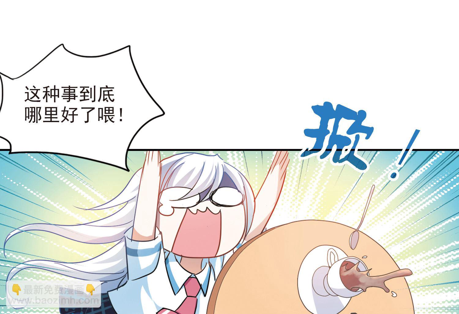 奇怪的蘇夕 - 第160話 - 1