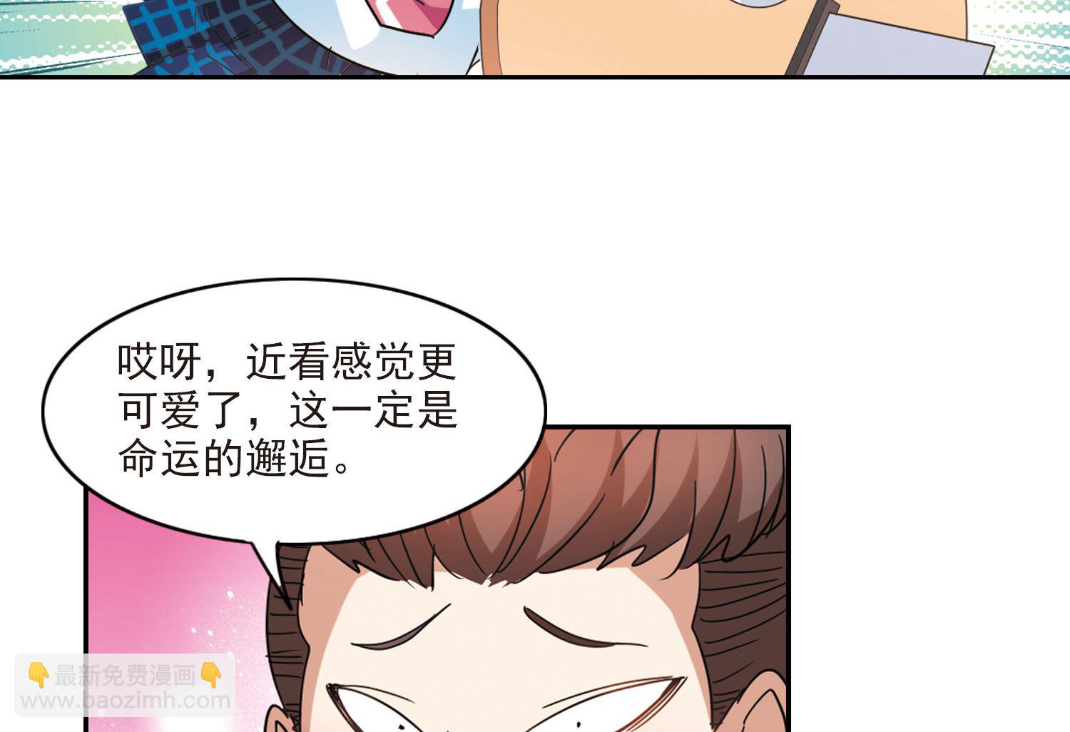 奇怪的蘇夕 - 第160話 - 2