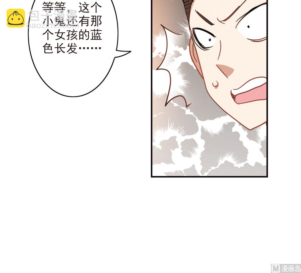 奇怪的苏夕 - 第160话 - 6