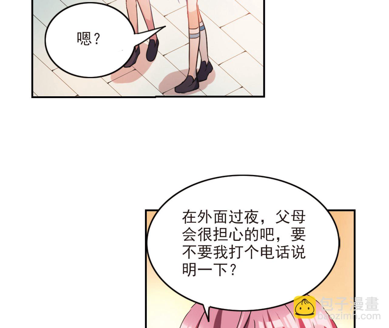 奇怪的蘇夕 - 第160話 - 4