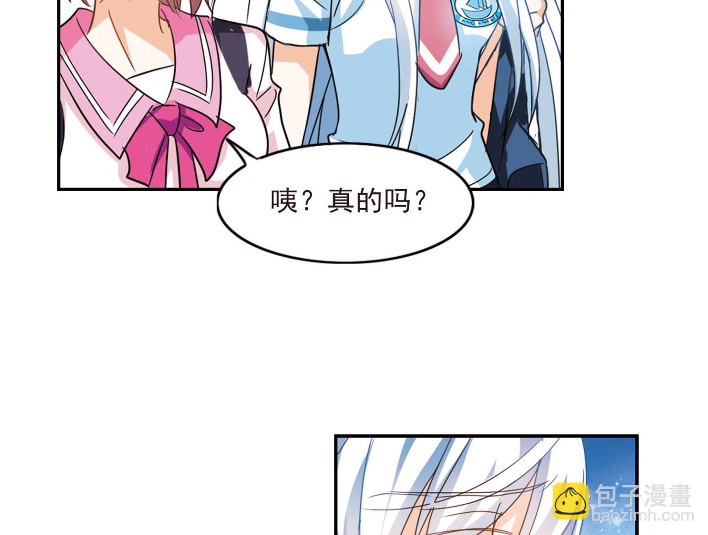 奇怪的蘇夕 - 第160話 - 1