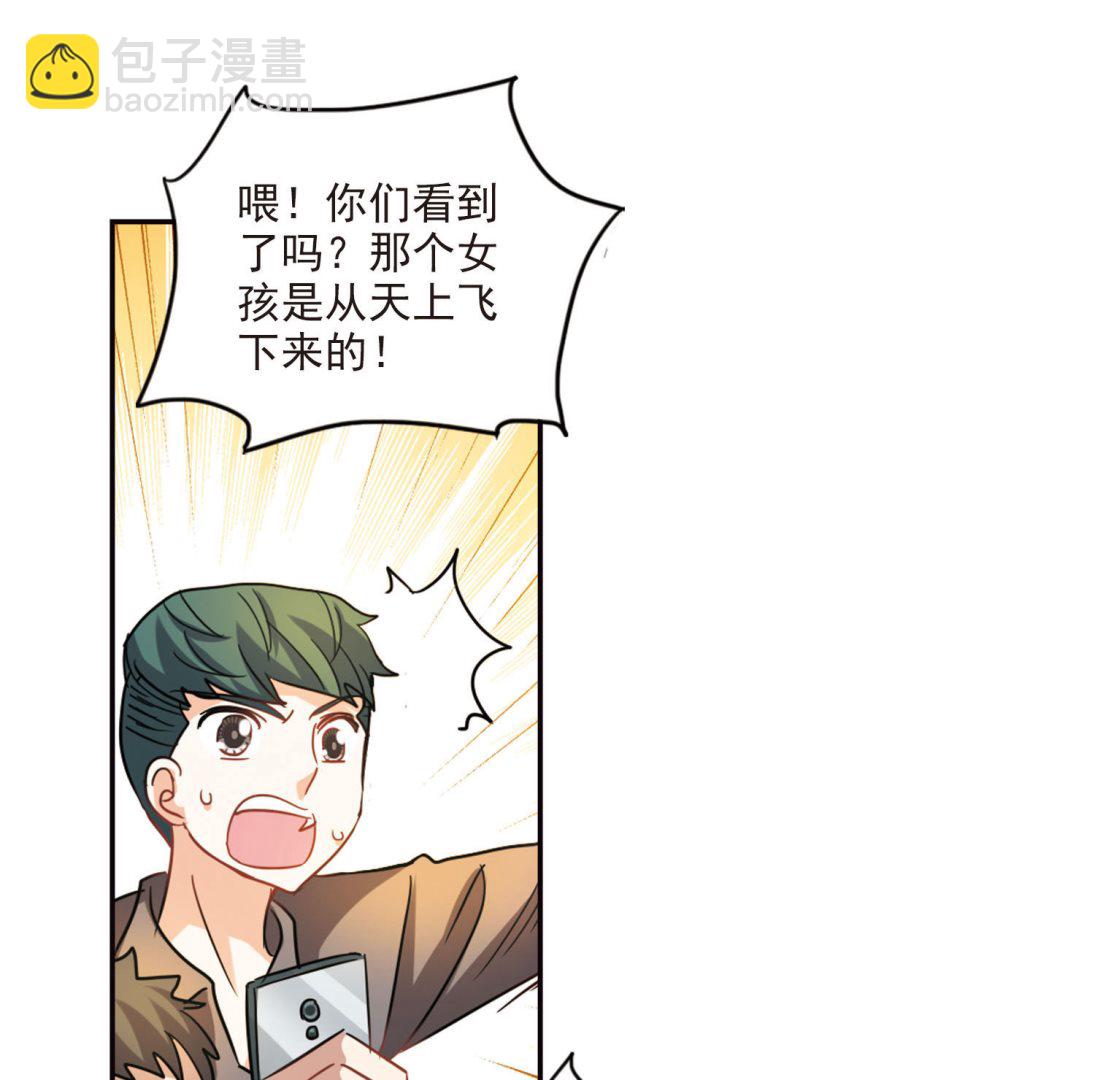 奇怪的苏夕 - 第162话 - 5
