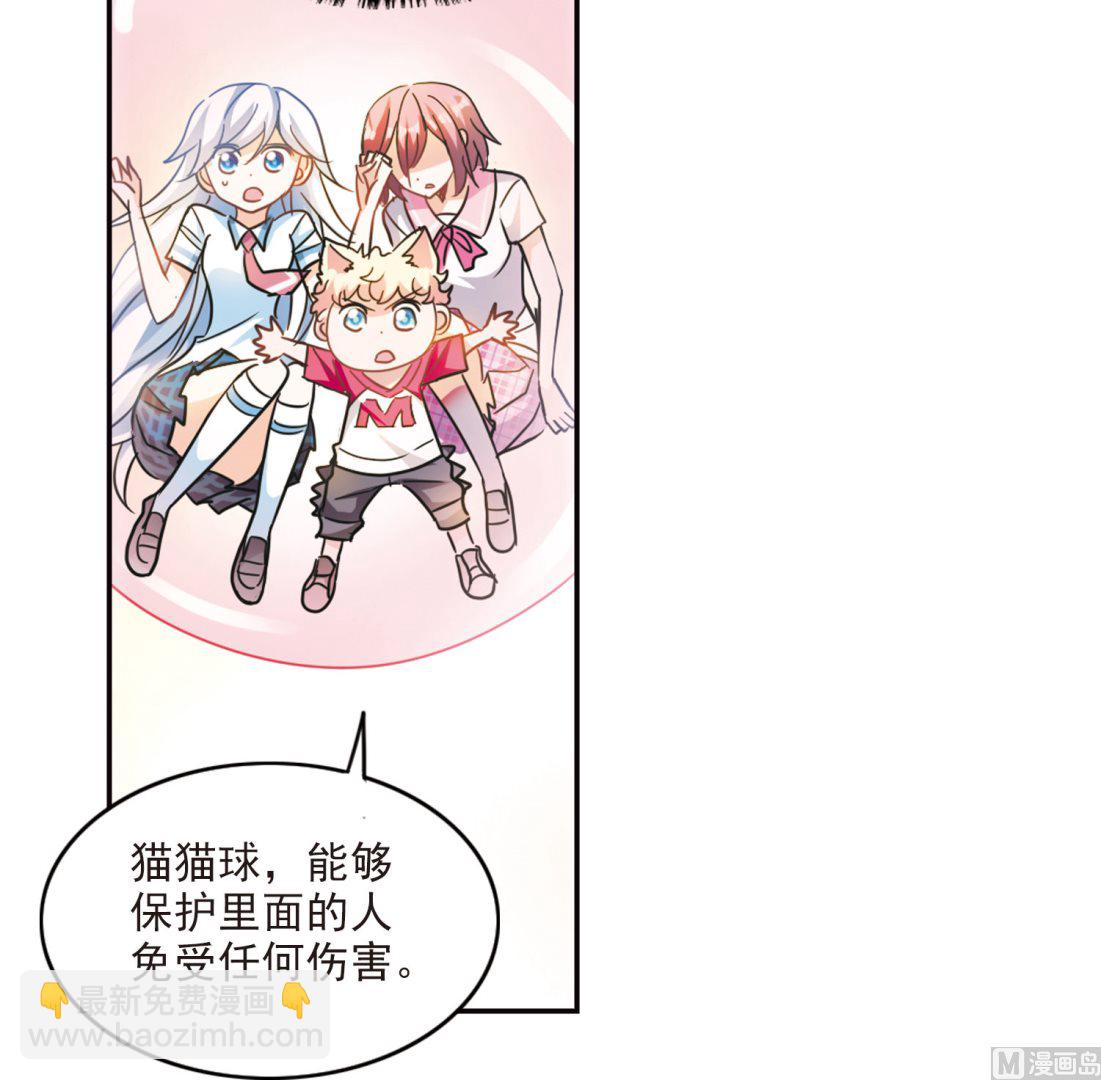 奇怪的苏夕 - 第162话 - 3