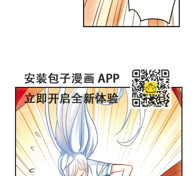 奇怪的苏夕 - 第162话 - 1