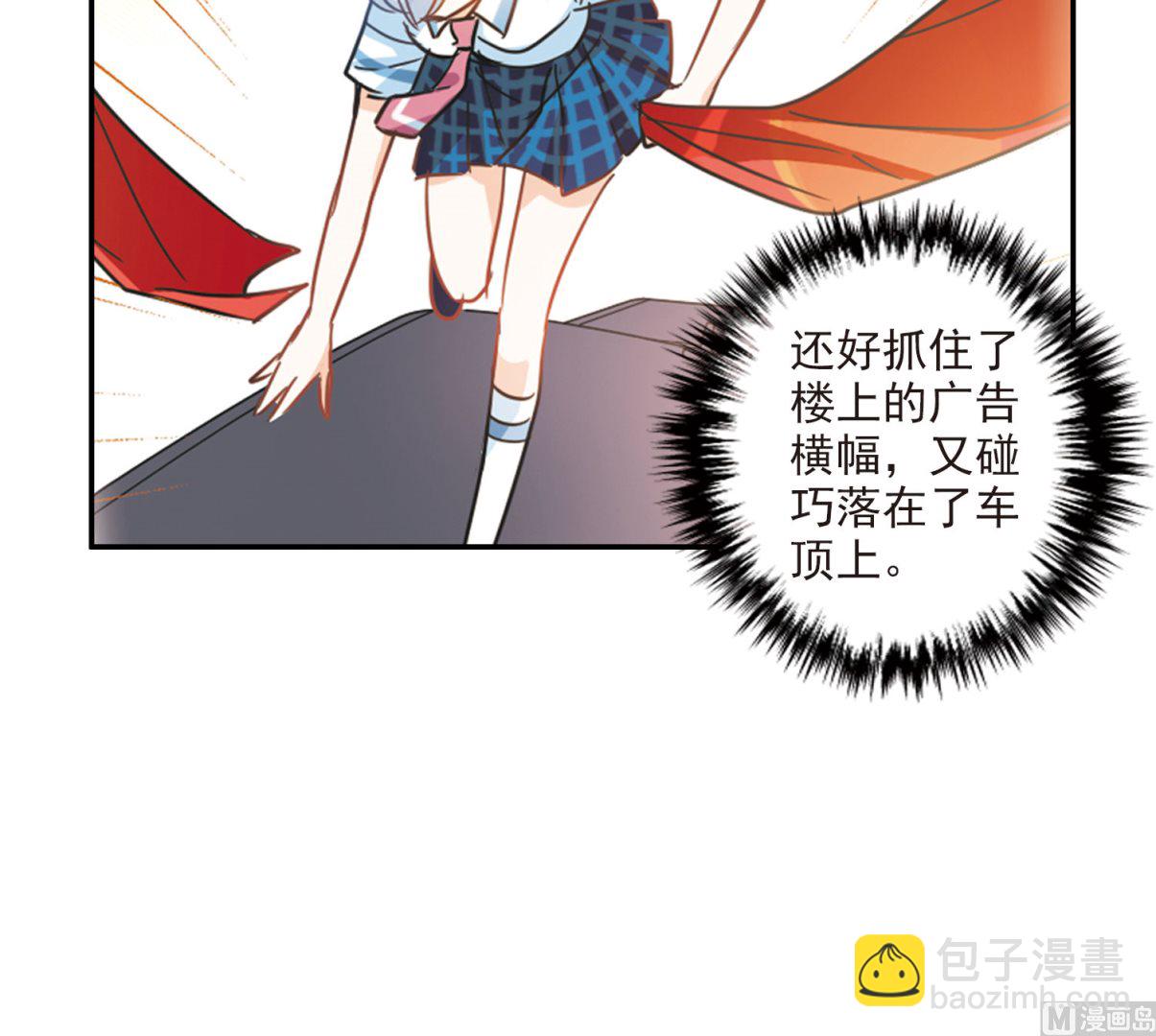 奇怪的苏夕 - 第162话 - 2