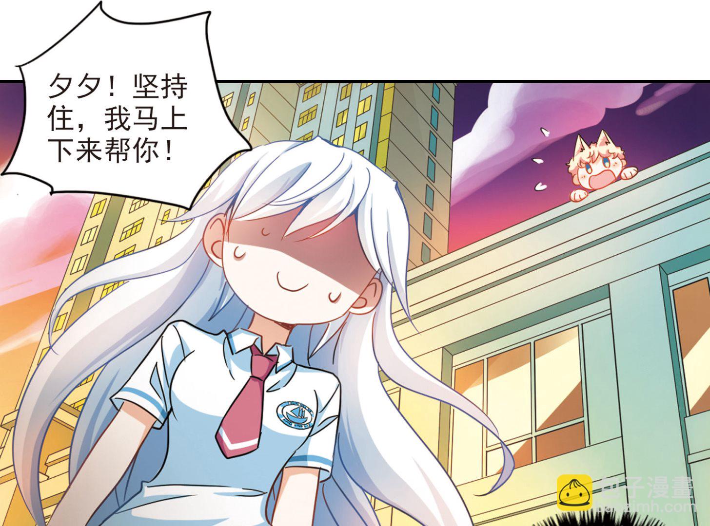 奇怪的苏夕 - 第162话 - 3