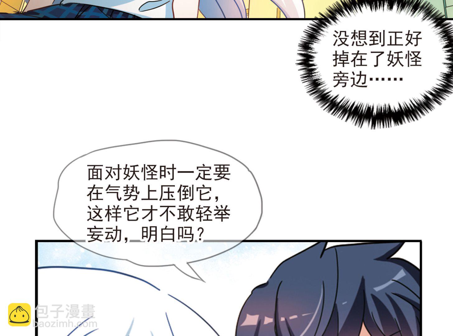 奇怪的苏夕 - 第162话 - 4