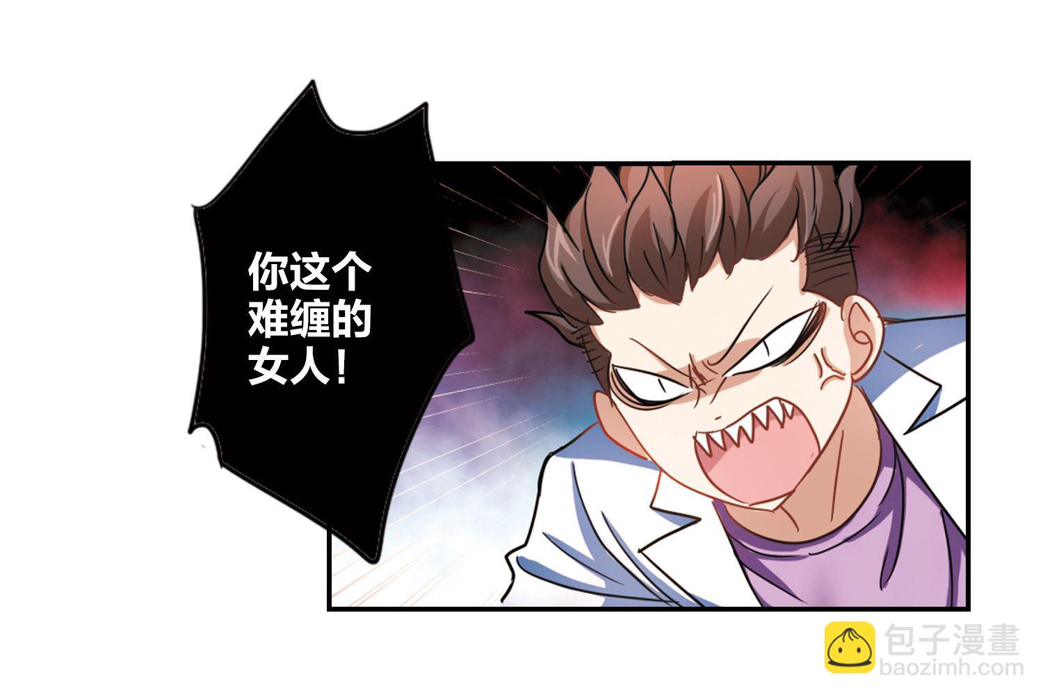 奇怪的苏夕 - 第162话 - 6