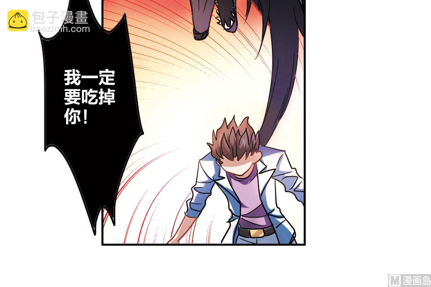 奇怪的苏夕 - 第162话 - 1