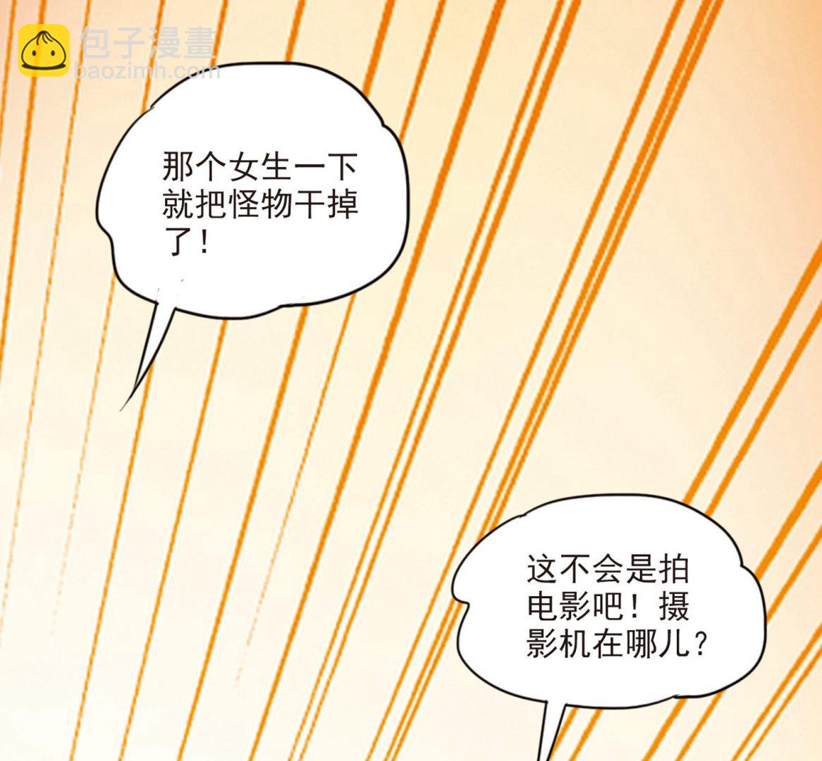 奇怪的苏夕 - 第162话 - 5