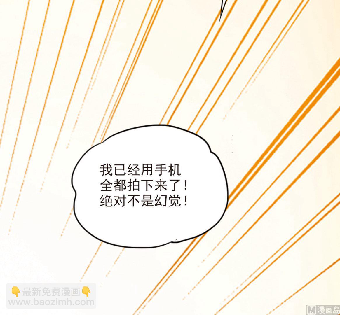 奇怪的苏夕 - 第162话 - 6