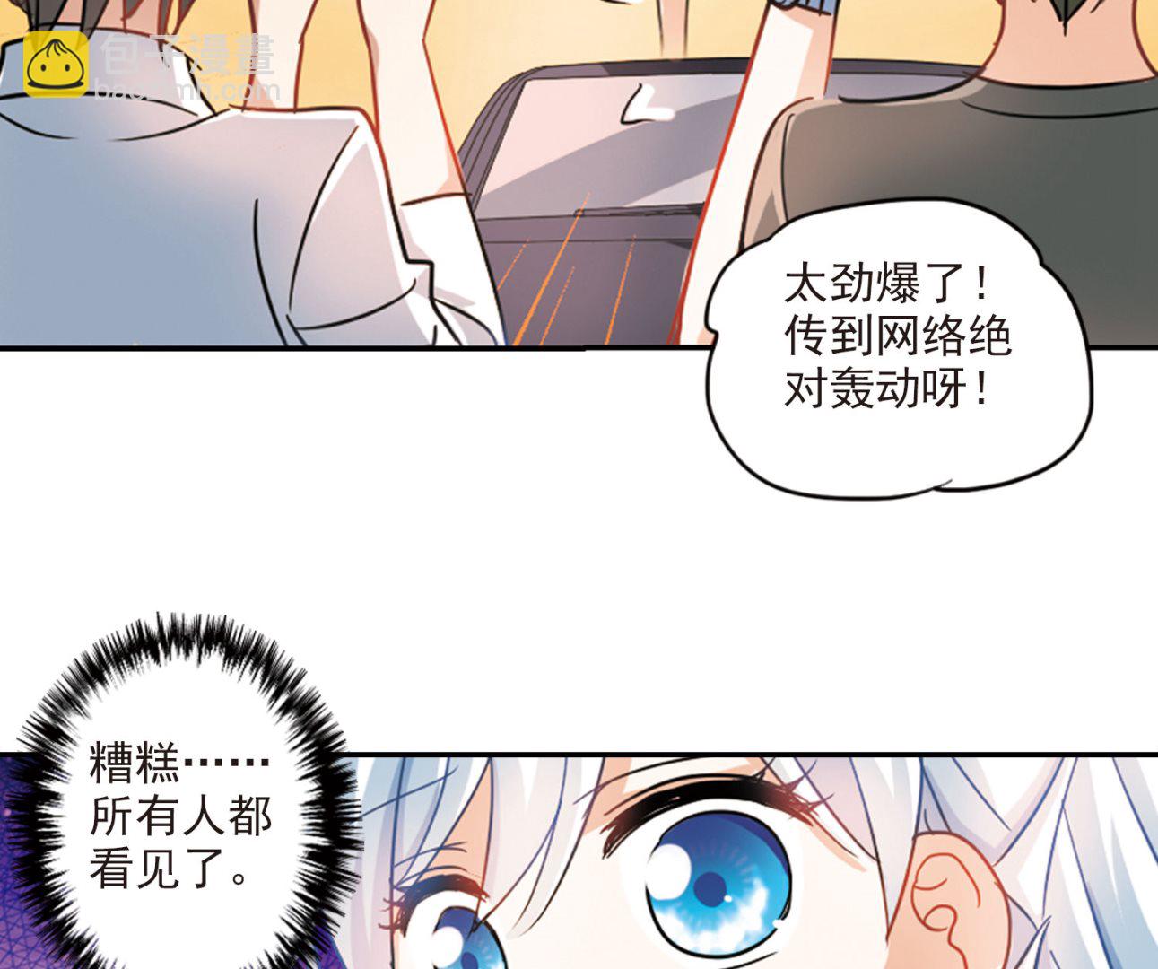 奇怪的苏夕 - 第162话 - 1